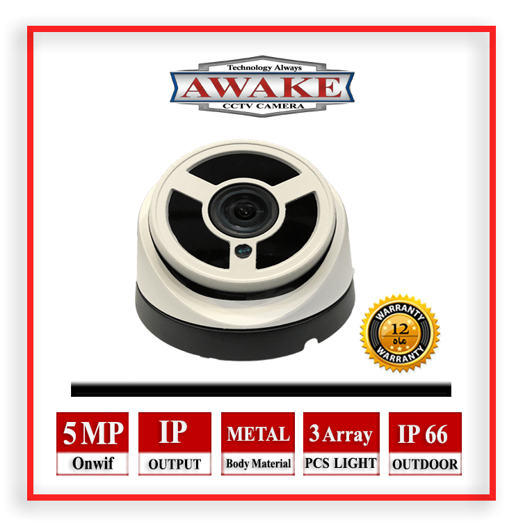 دوربین مدار بسته تحت شبکه مدل AW-DB-5MP-IP